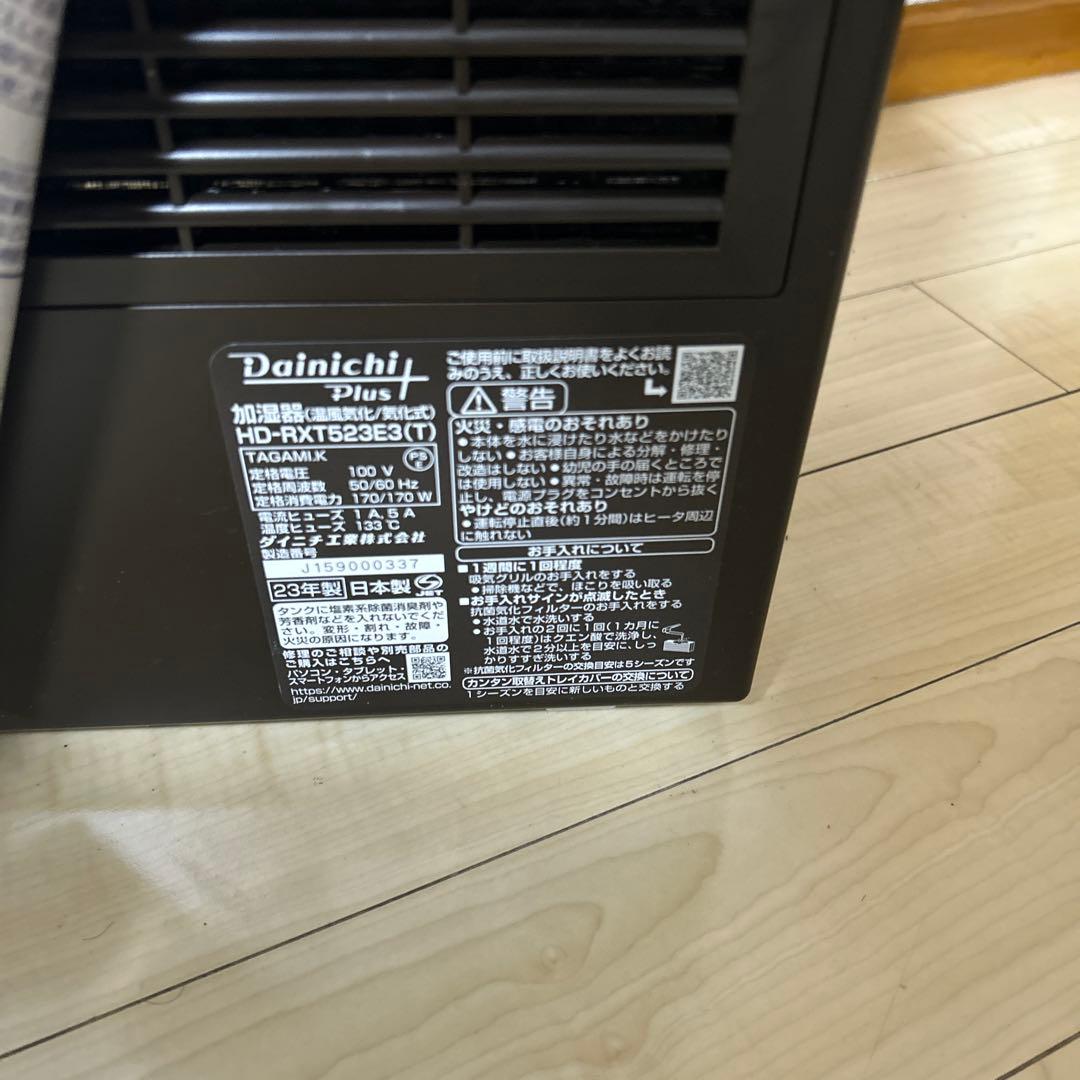 ダイニチ DAINICHI 加湿器 HD-RXT523E3-T