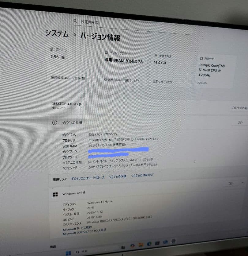 マウス Corei7-8700 NVMe SSD256GB HDD3TB