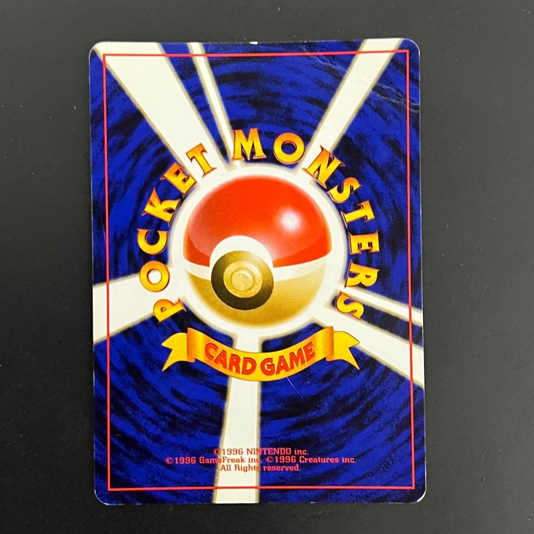 リザードン　かえん　旧裏　【値下げ不可】