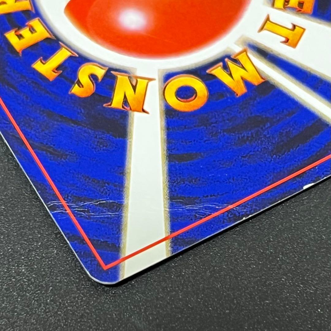 リザードン　かえん　旧裏　【値下げ不可】