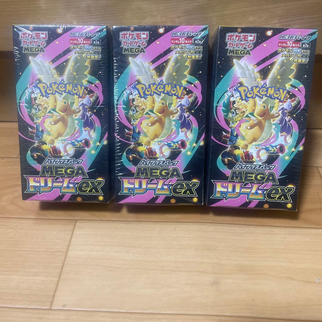 ポケモンカード ハイクラスパックMEGAドリームex3BOXセット・シュリンク付