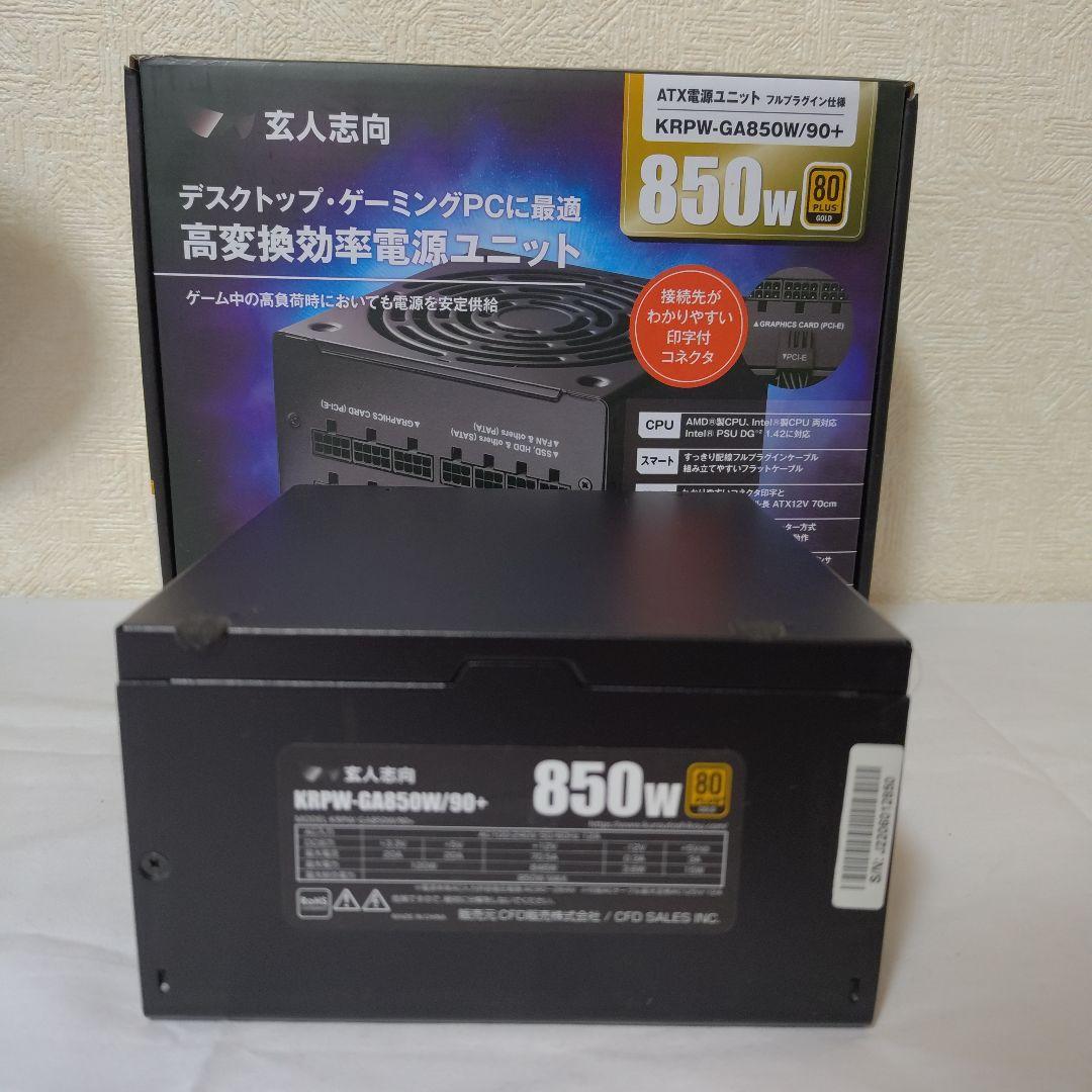 KRPW-GAB850W/90+ 850W 電源ユニット