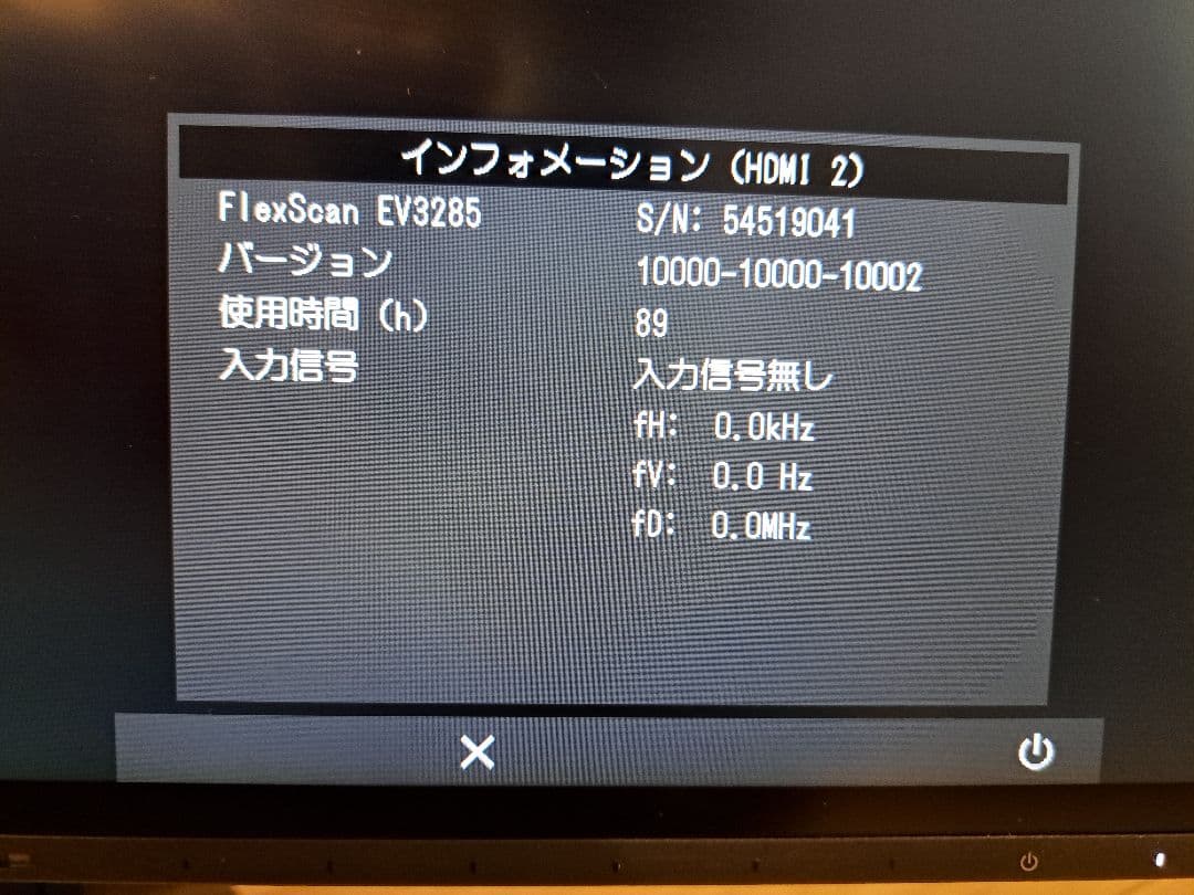 EIZO FlexScan 31.5インチ EV3285-BK