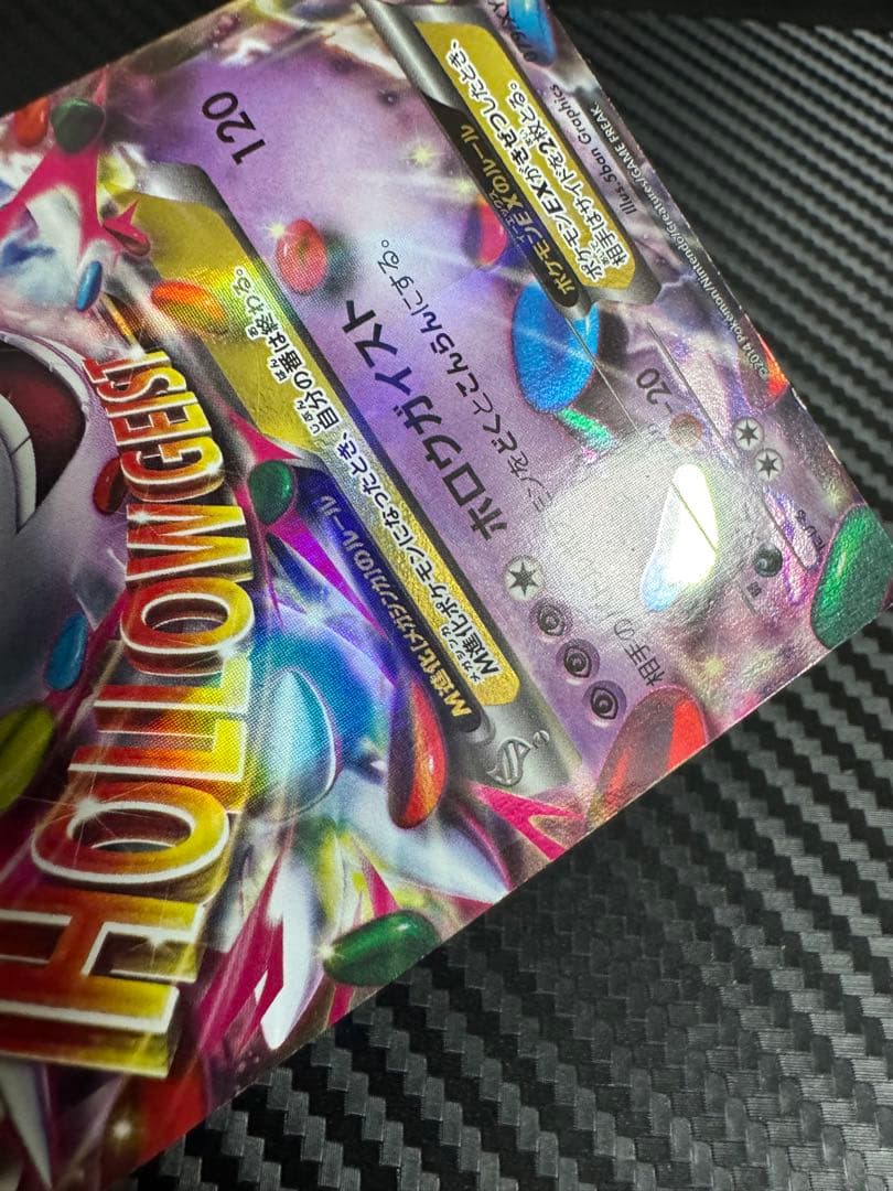 ポケモンカード　MゲンガーEX プロモ　色違い