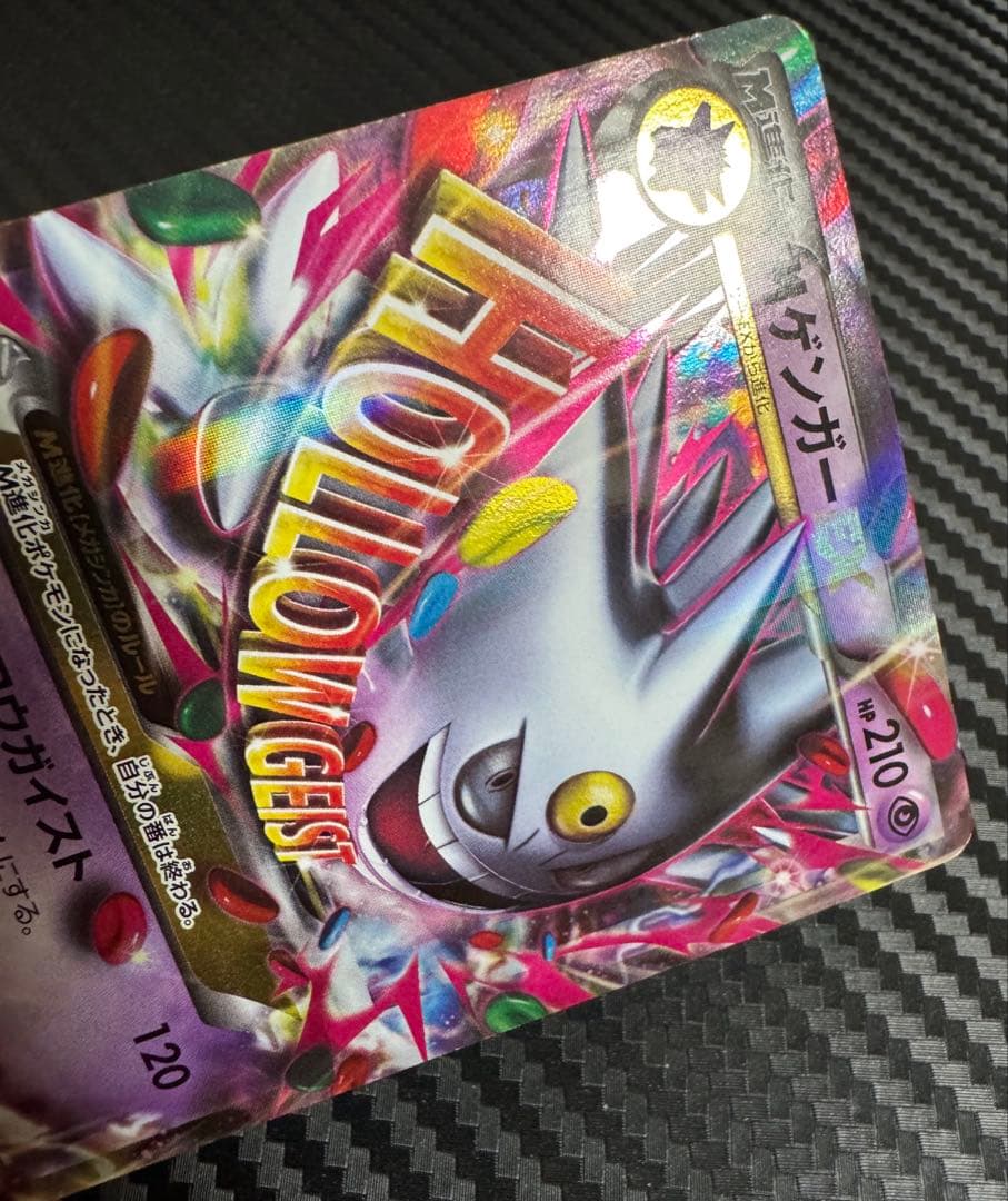 ポケモンカード　MゲンガーEX プロモ　色違い