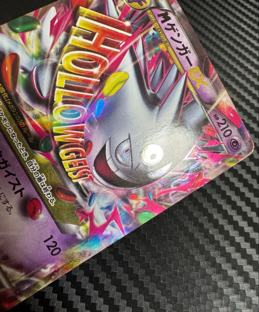 ポケモンカード　MゲンガーEX プロモ　色違い
