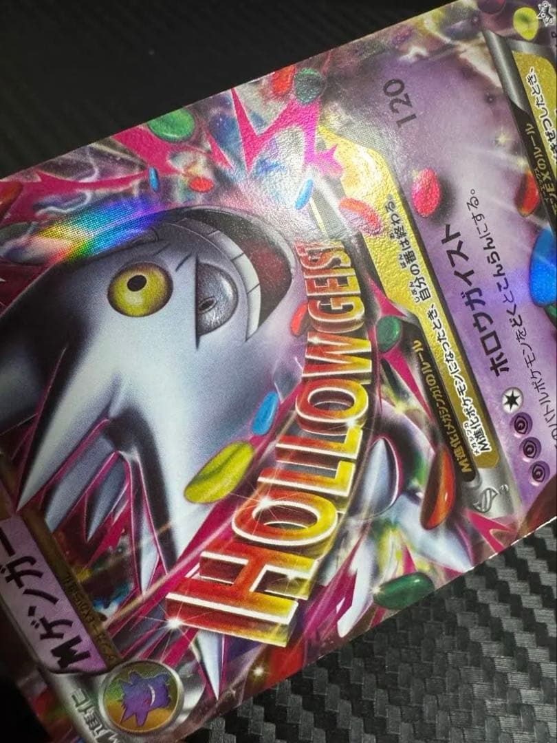 ポケモンカード　MゲンガーEX プロモ　色違い