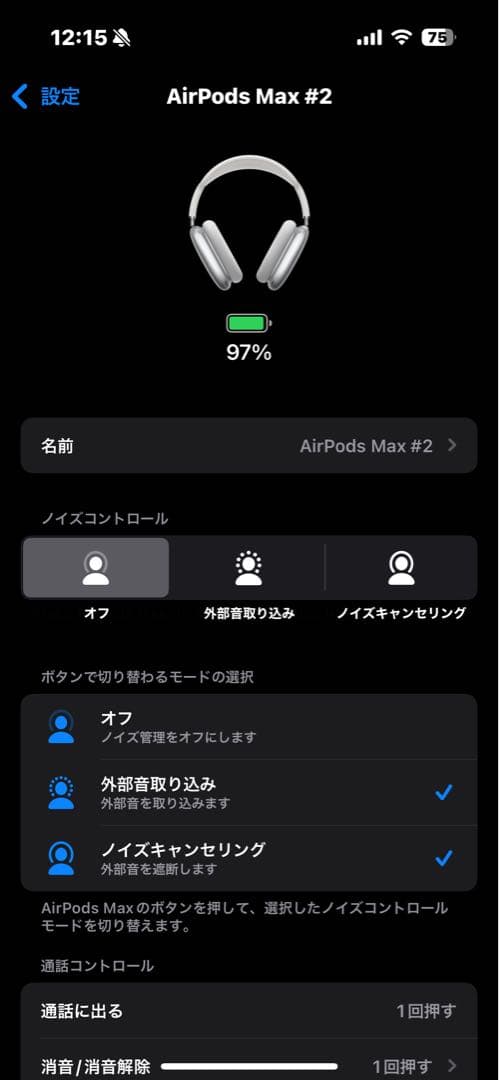 AirPods Max シルバー 訳あり