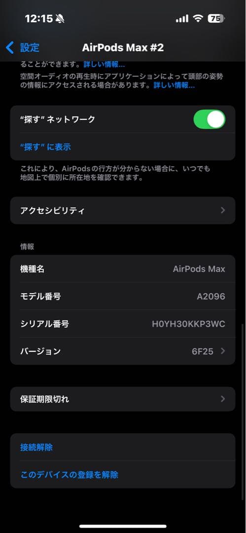 AirPods Max シルバー 訳あり
