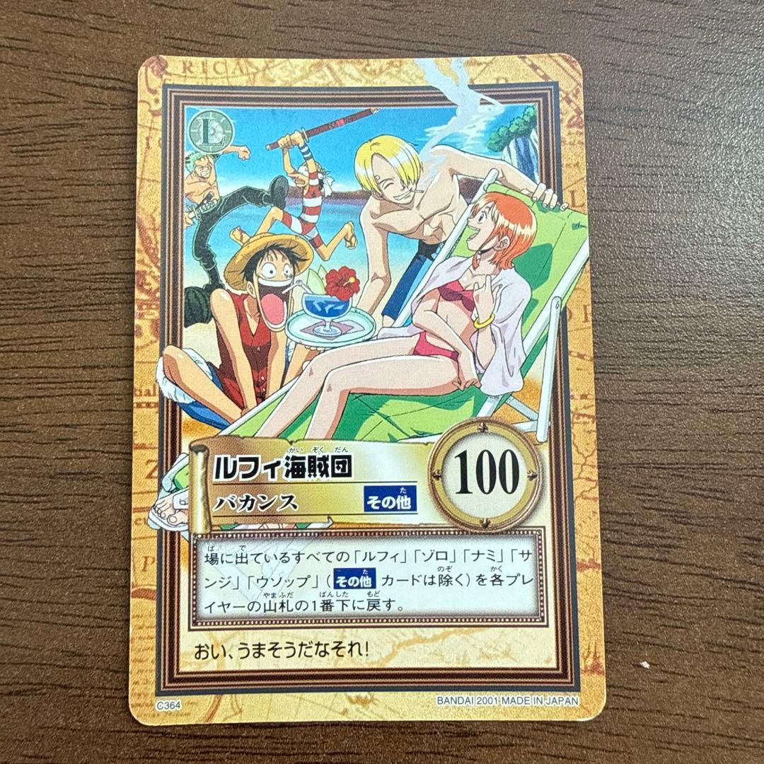 ハイパーバトル　カードダス　ワンピースカードゲーム　ナミ　C364 バカンス