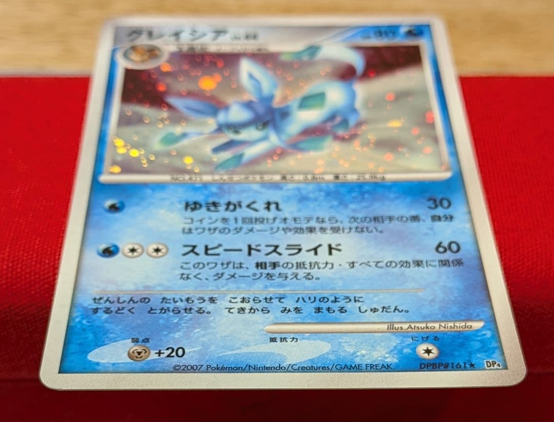 s*s様 グレイシアLvX ☆ DP4 1ED グレイシア ★ DP4 うずまき