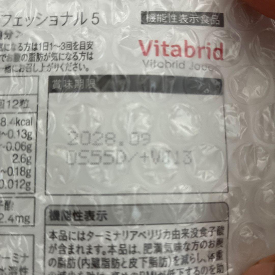 Vitabrid ターミナリアファーストプロフェッショナル 360粒入り