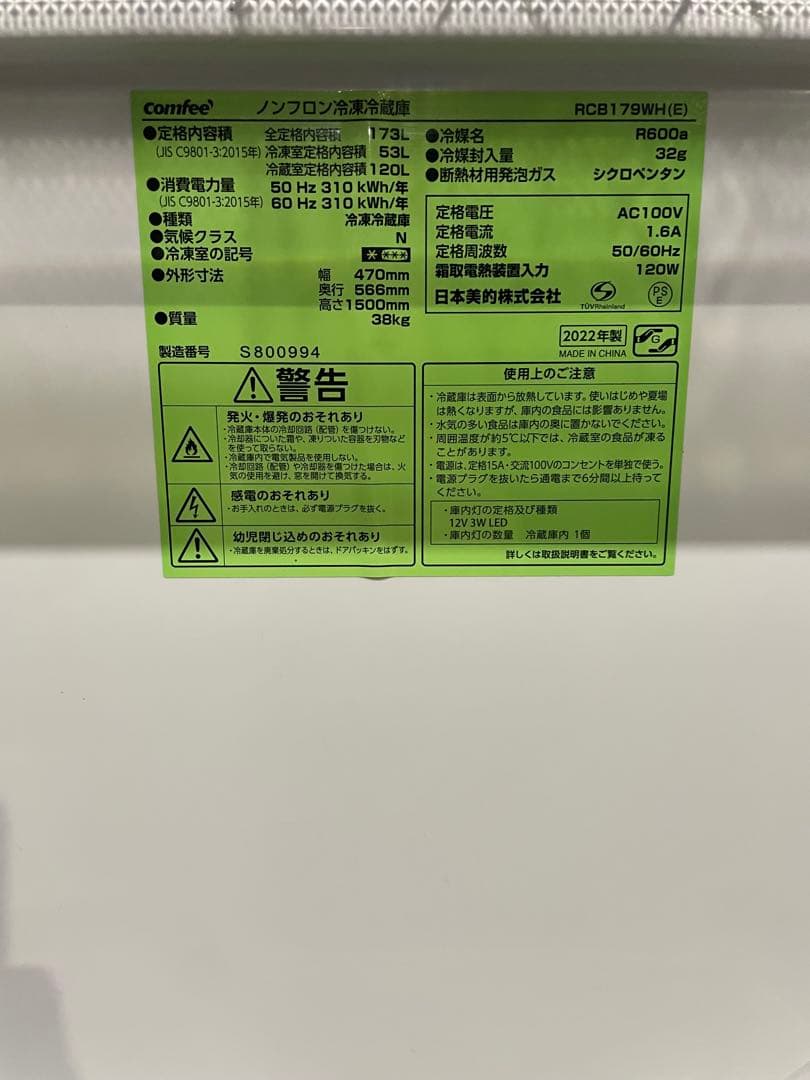 家電3点セット 冷蔵庫 洗濯機 電子レンジ