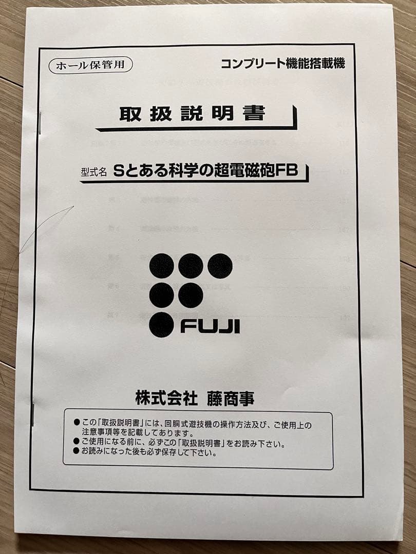 らにゅう様 S とある科学の超電磁砲