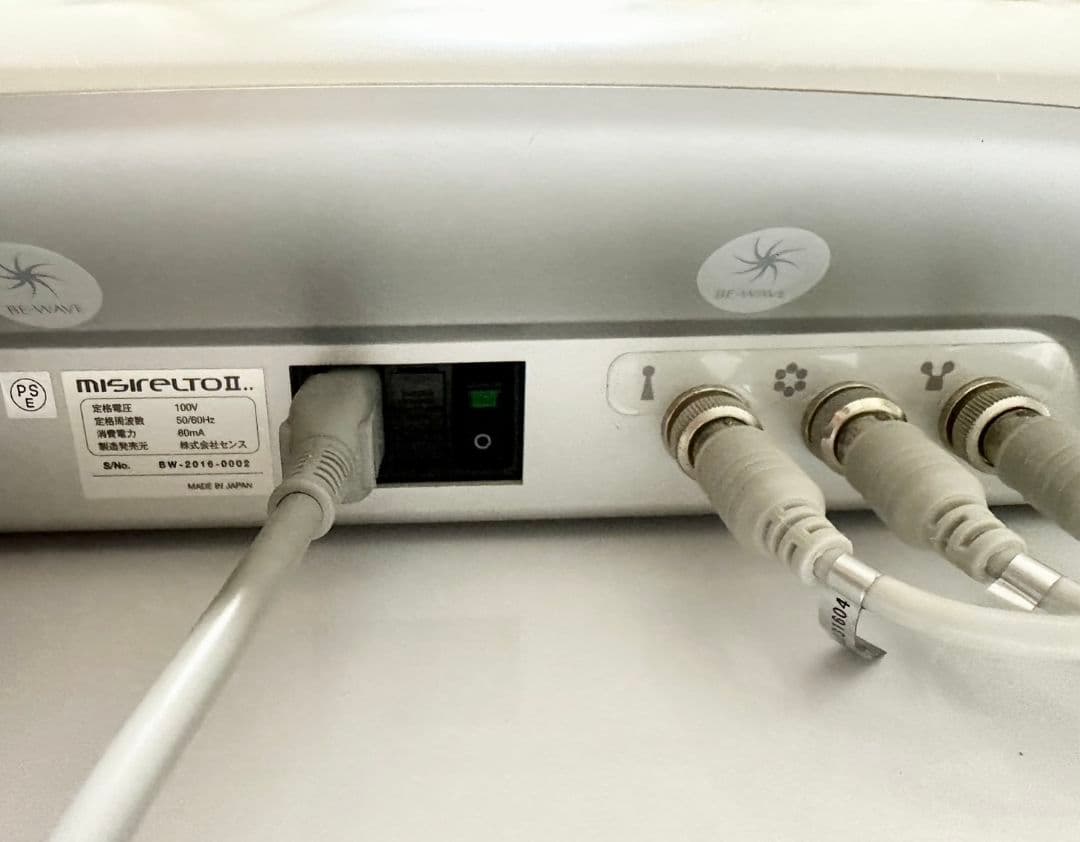 点検証明付き　追加値下げ　超美品　ミシレルトⅡ 　シミケア2種