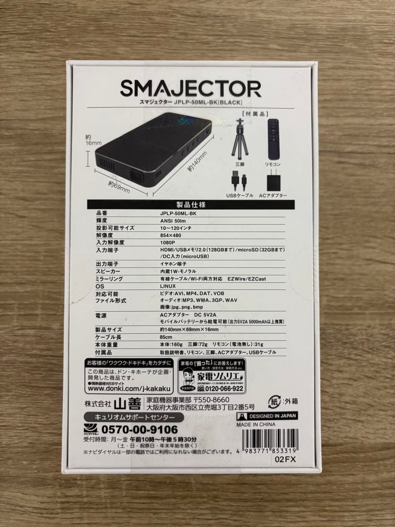 SMAJECTOR JPLP-50ML-BK ブラック