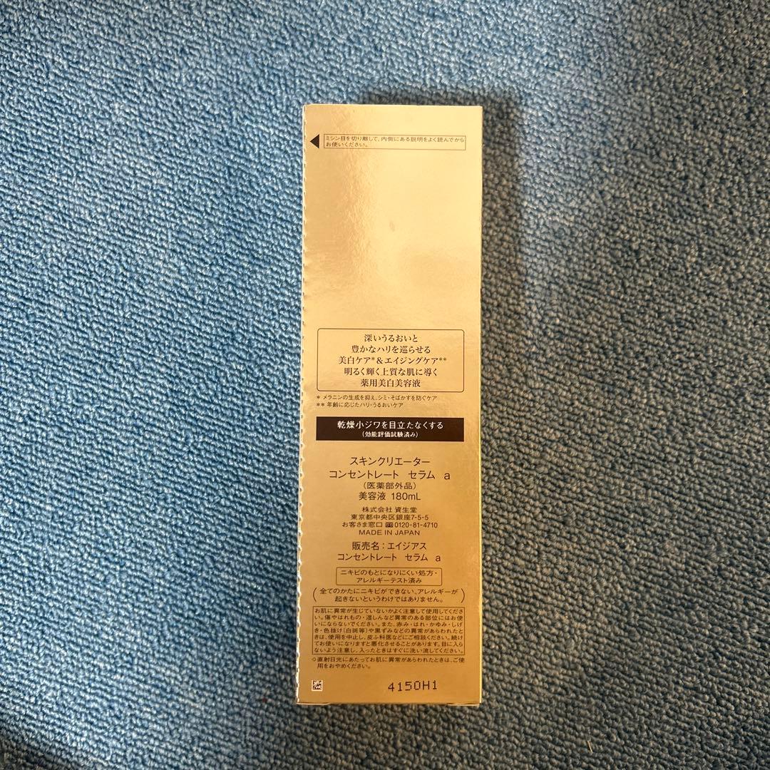 ブースター・導入液 BIO-PROJECT SKIN CREATOR 180ml