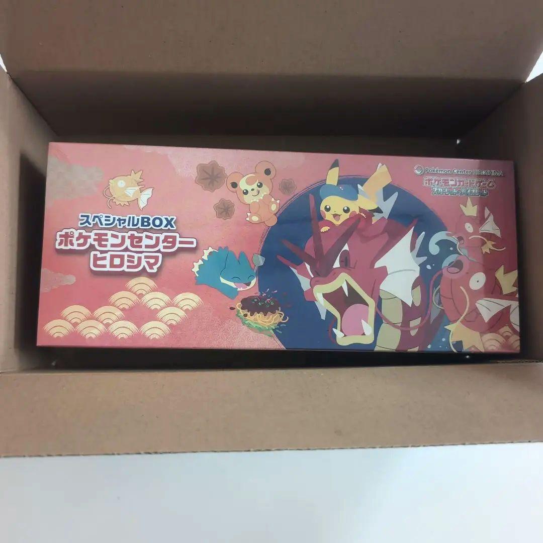 ポケカ集めてます様　ポケモンセンター ヒロシマ スペシャルBOX