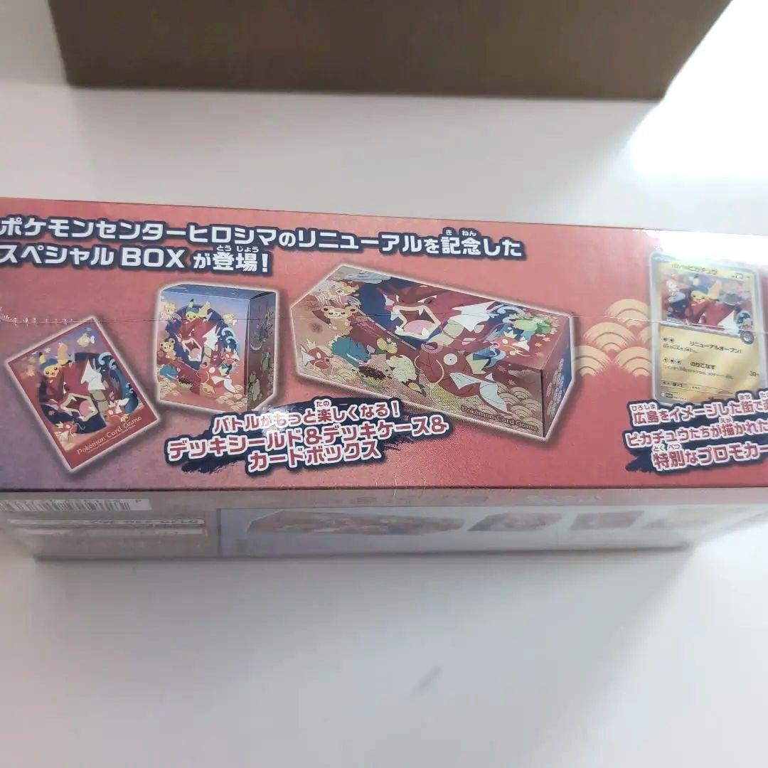 ポケカ集めてます様　ポケモンセンター ヒロシマ スペシャルBOX