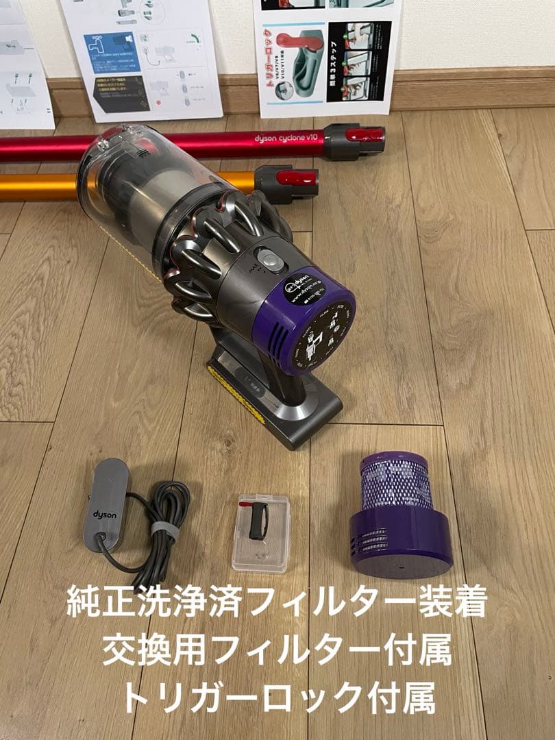 ダイソン②V10SV12 ２ヘッドから選択　２本のパイプ付　補強型トリガー装着