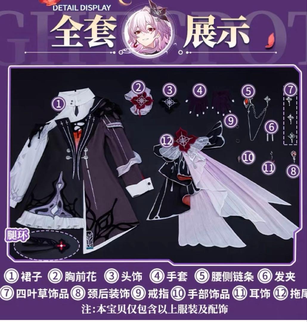 崩壊スターレイル 長夜月コスプレ衣装 Mサイズ