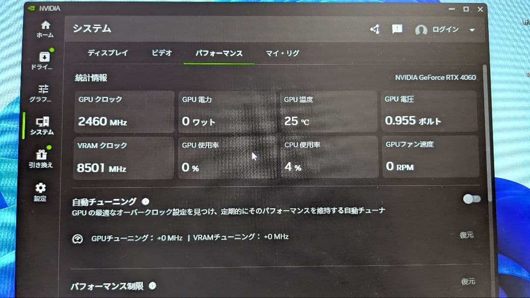 グラフィックボード・グラボ・ビデオカード PALIT RTX4060