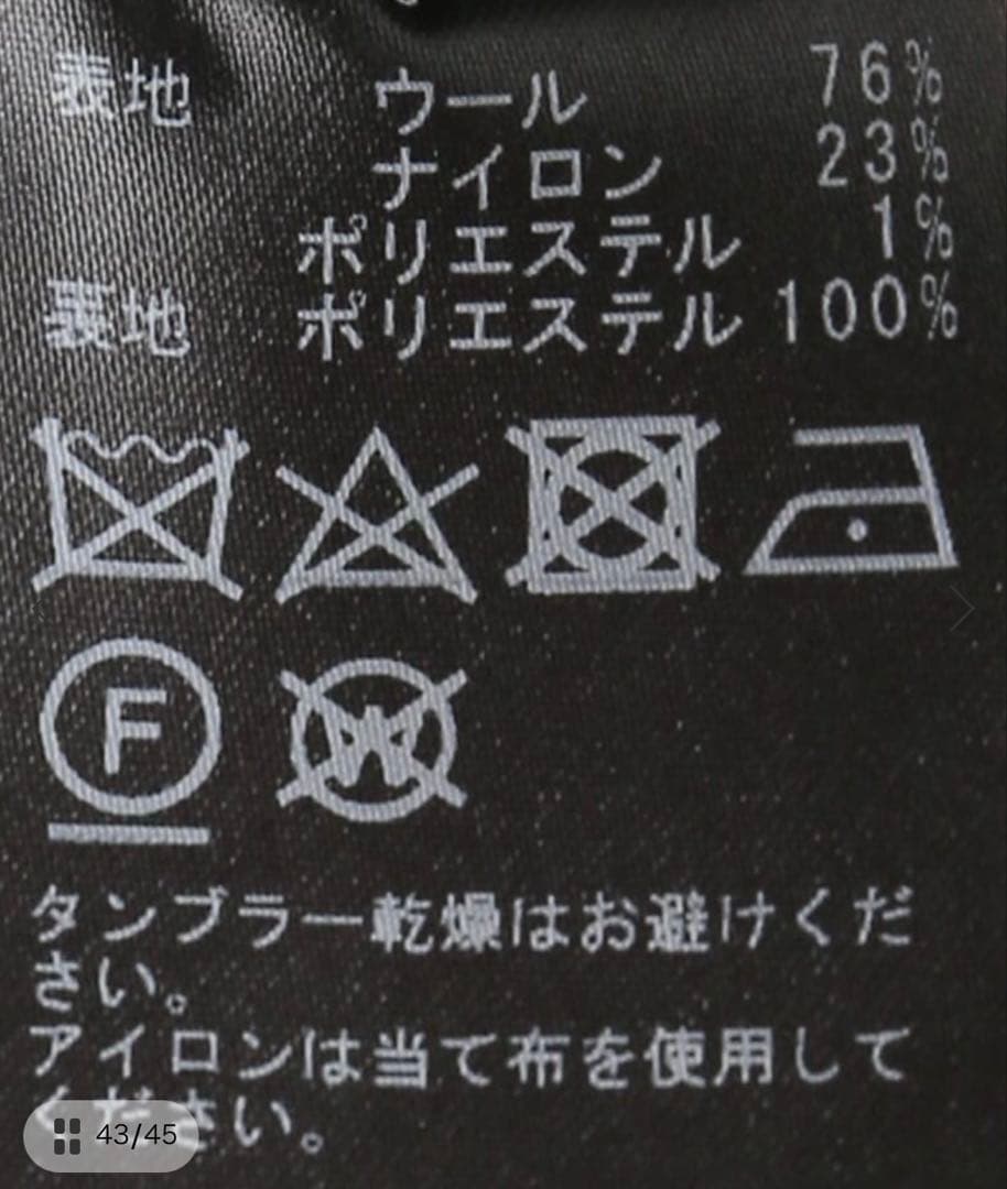 新品　スピックアンドスパン　メルトンA ラインミニスカート