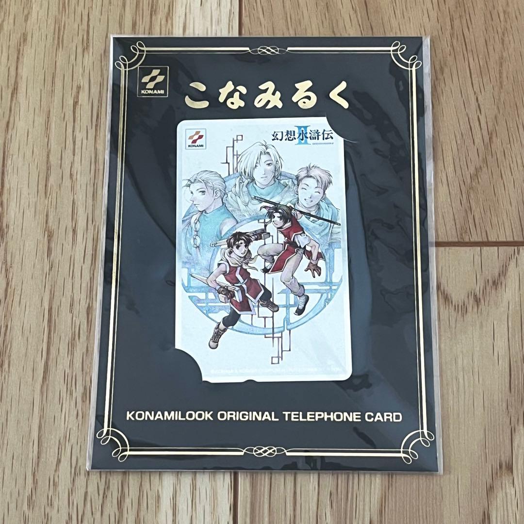 幻想水滸伝 KONAMI メタリックカード