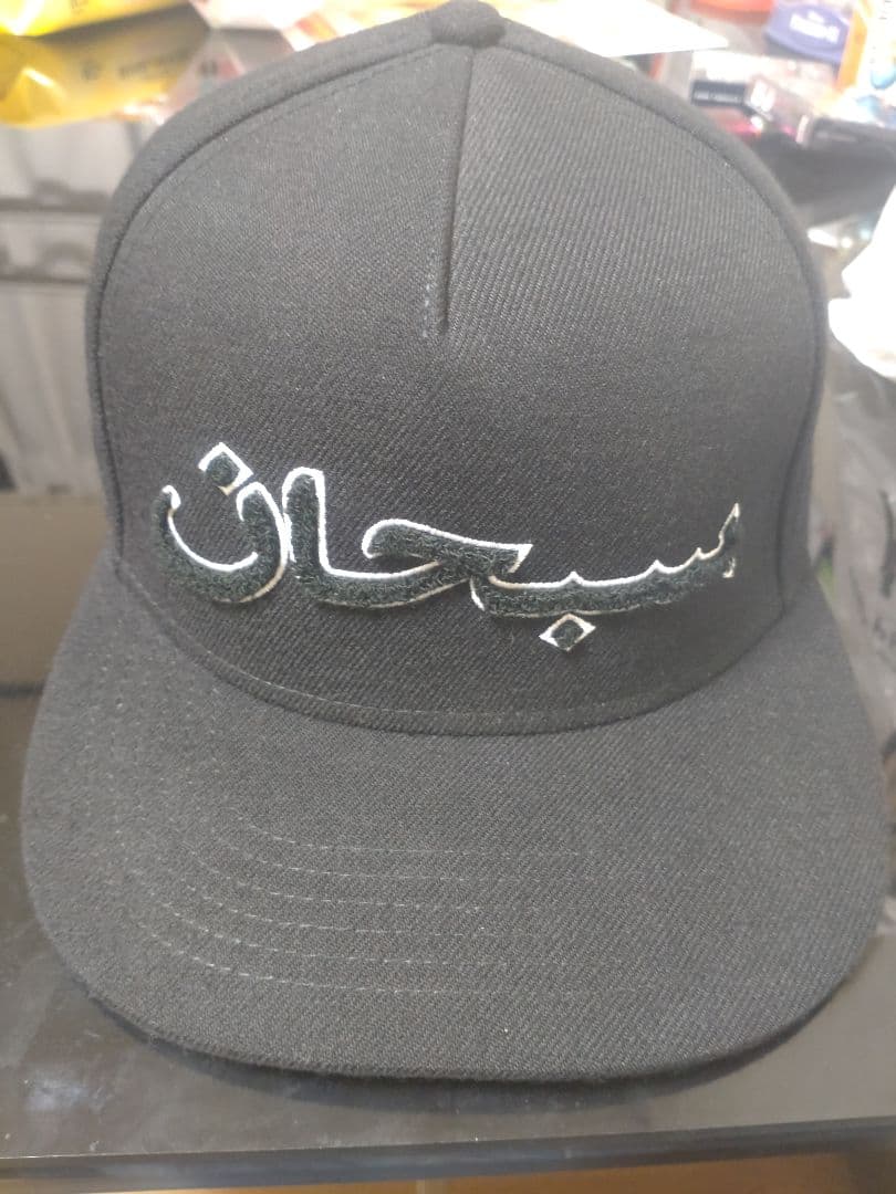 SUPREME　アラビック　キャップ 　最終値下げ　早いもの勝ち