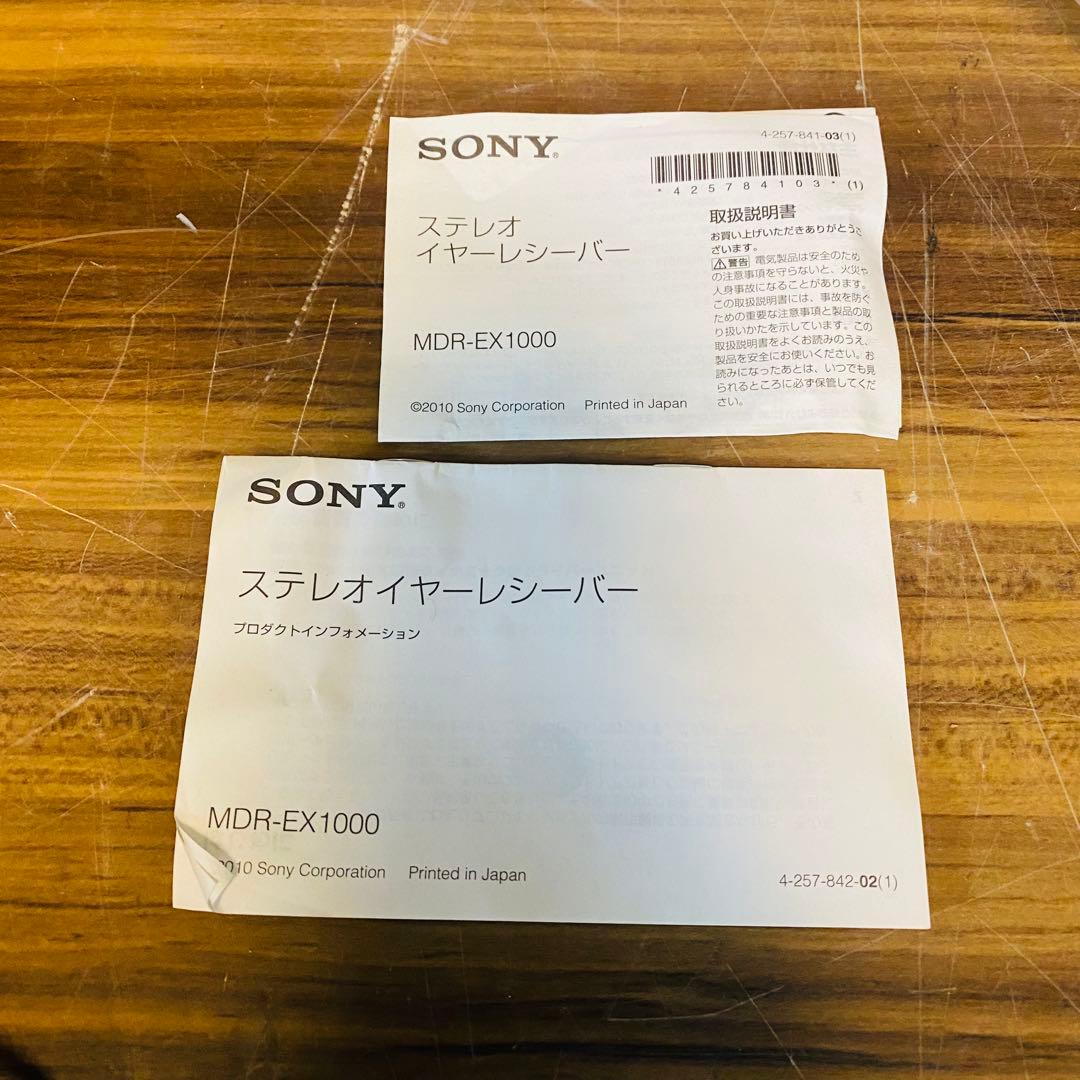 陳*博様 Q3131 モニターイヤホン MDR-EX1000 SONY 純正ケー