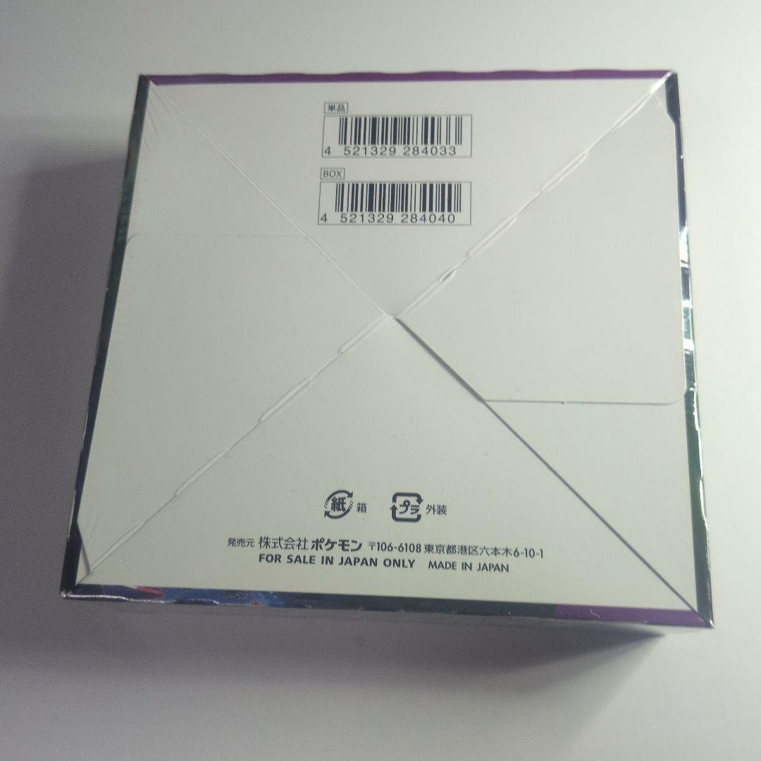 ムゲンゾーン　未開封　box