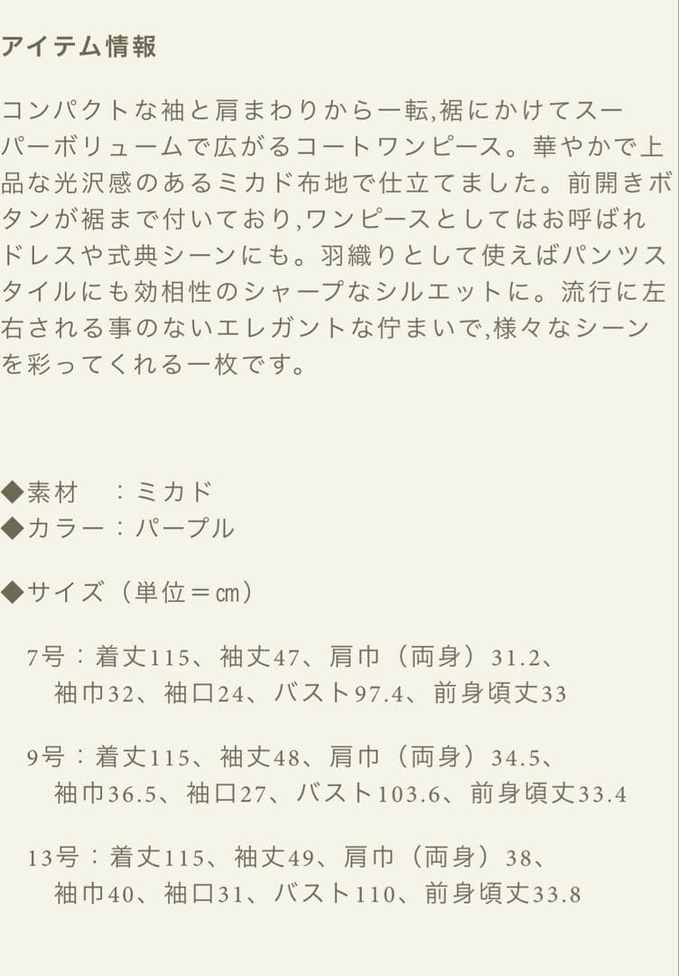 KEISUZUKI UNIユニ ミカドシルク ネイビーワンピース9号