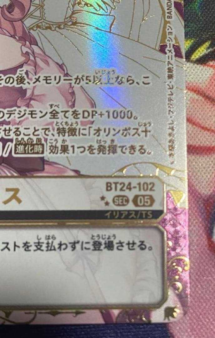 デジモンカード ホメロス パラレル