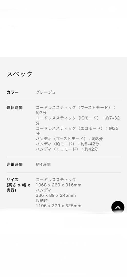 Shark CleanSense iQ コードレススティック IW2140J