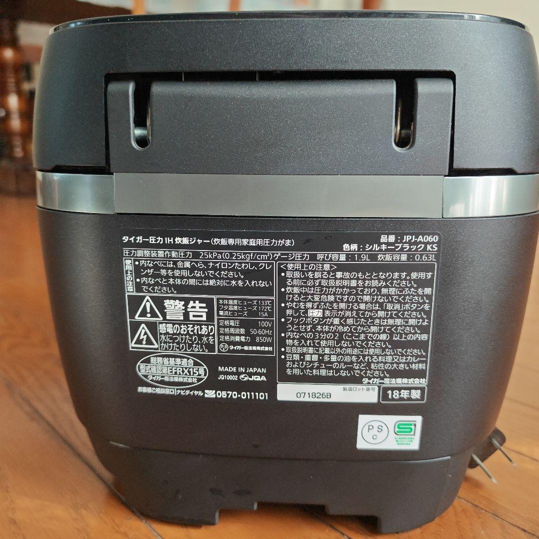 値下:TIGER炊飯器 土鍋圧力IH式 JPJ-A060 3.5合炊き