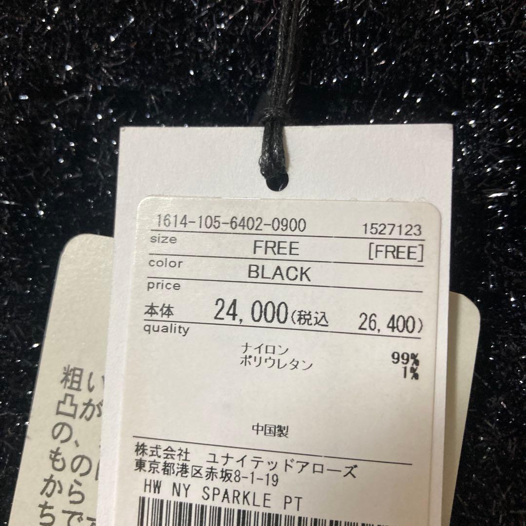 【新品タグ付】H beauty & youth スパークルニットパンツ　ラメ