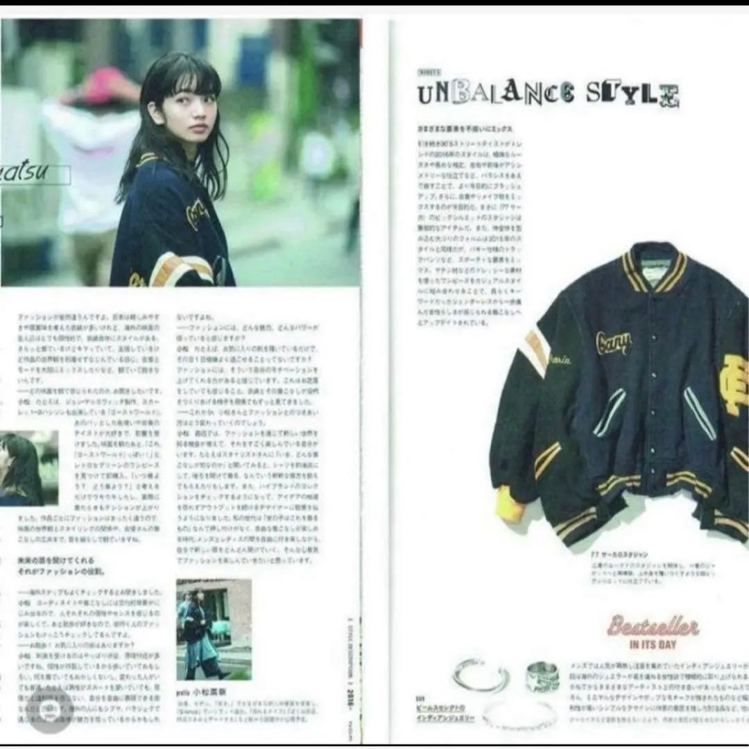 BEAMS×77circaの古着リメイク アウター