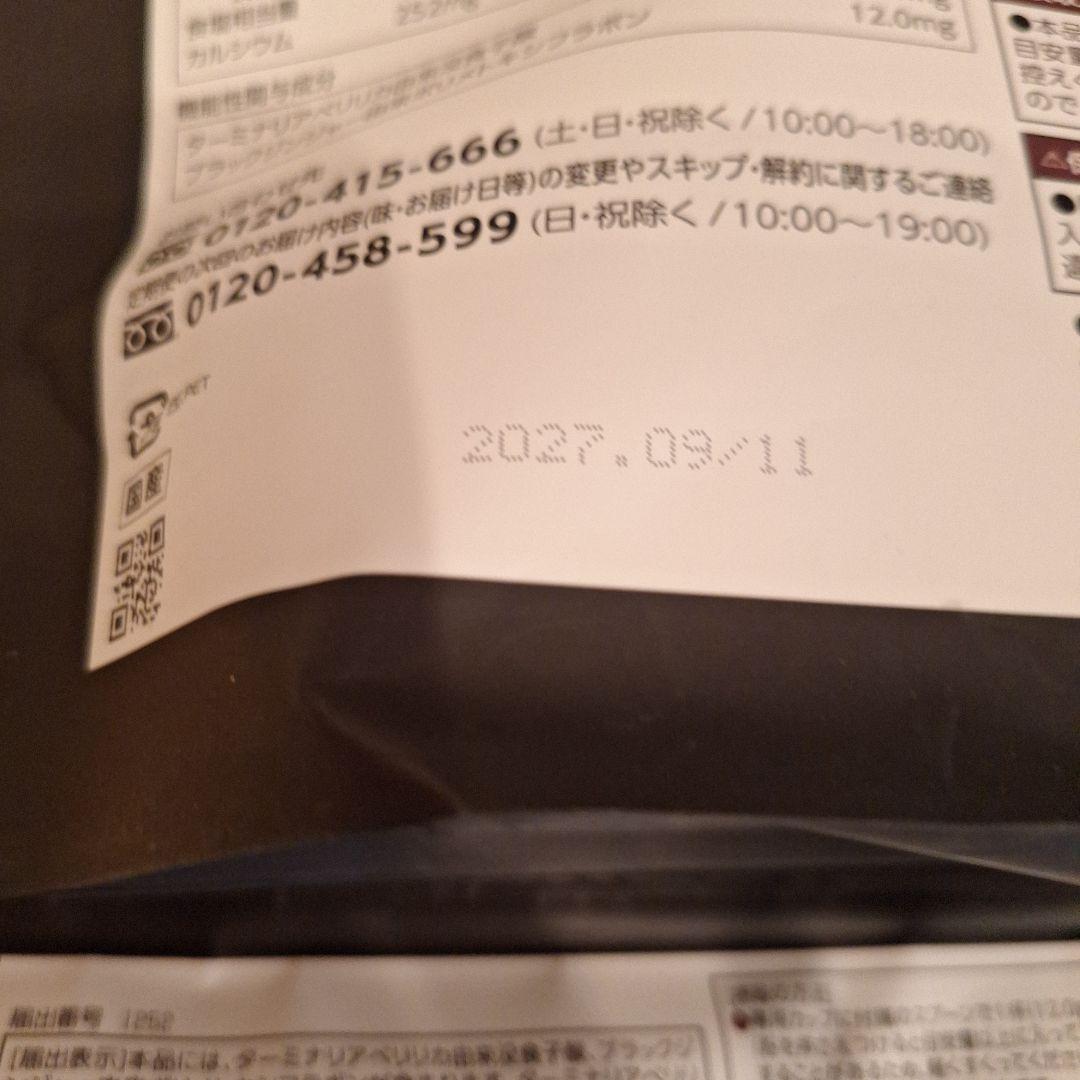 ヘルシービューティー きな粉ラテ味2袋 ゼリー2袋 入浴剤