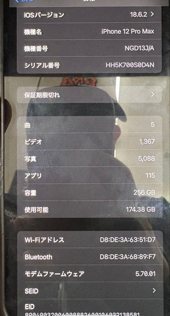 専用 iPhone12ProMax ゴールド 256GB