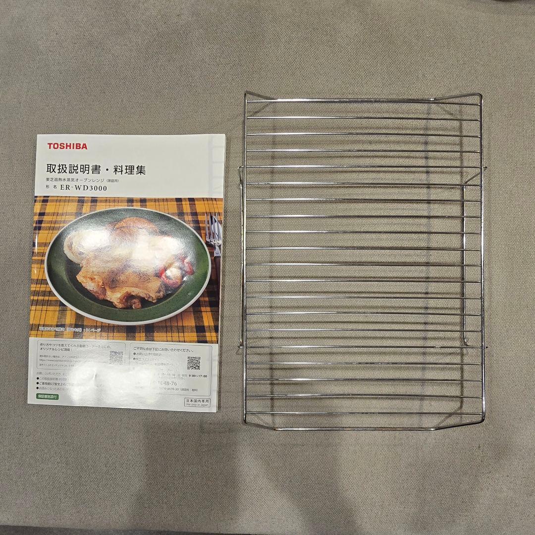 TOSHIBA ER-WD3000(R) 電子レンジ［ジャンク］