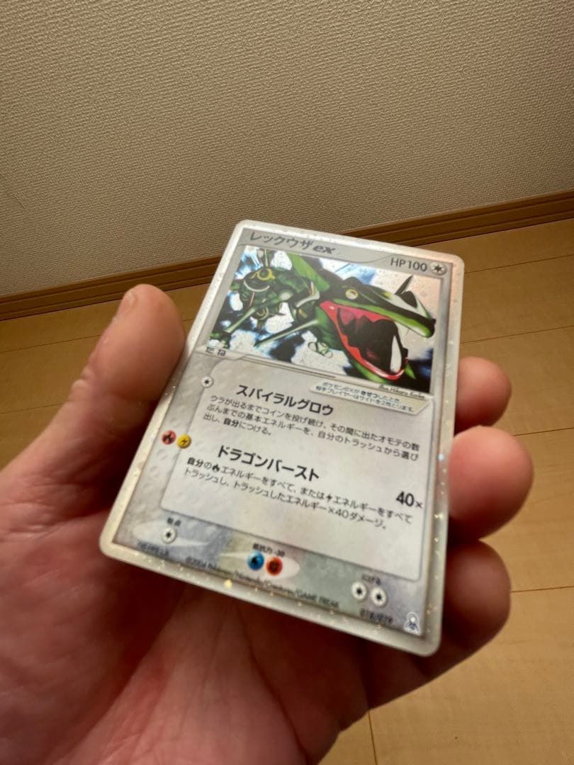 レックウザex ギフトボックス エメラルドver. 018/019