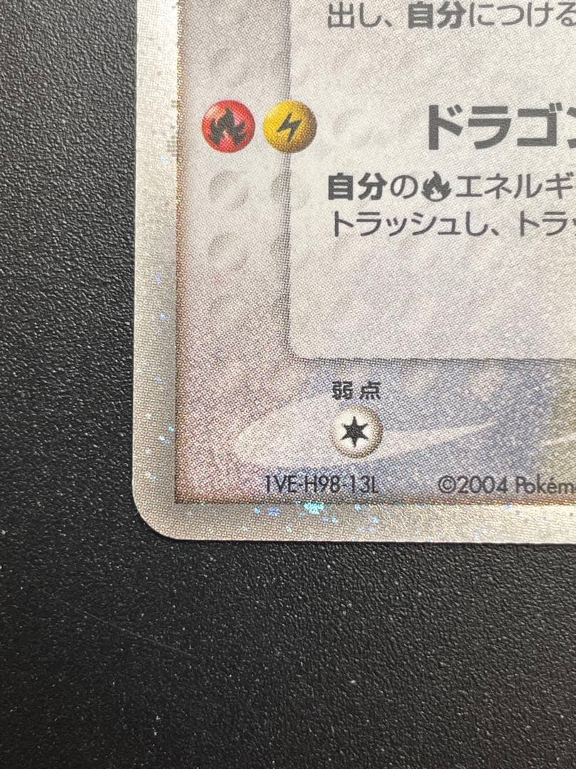 レックウザex ギフトボックス エメラルドver. 018/019