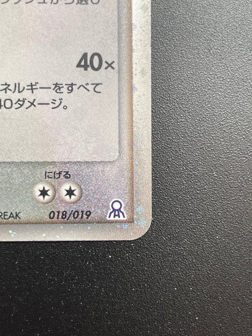 レックウザex ギフトボックス エメラルドver. 018/019