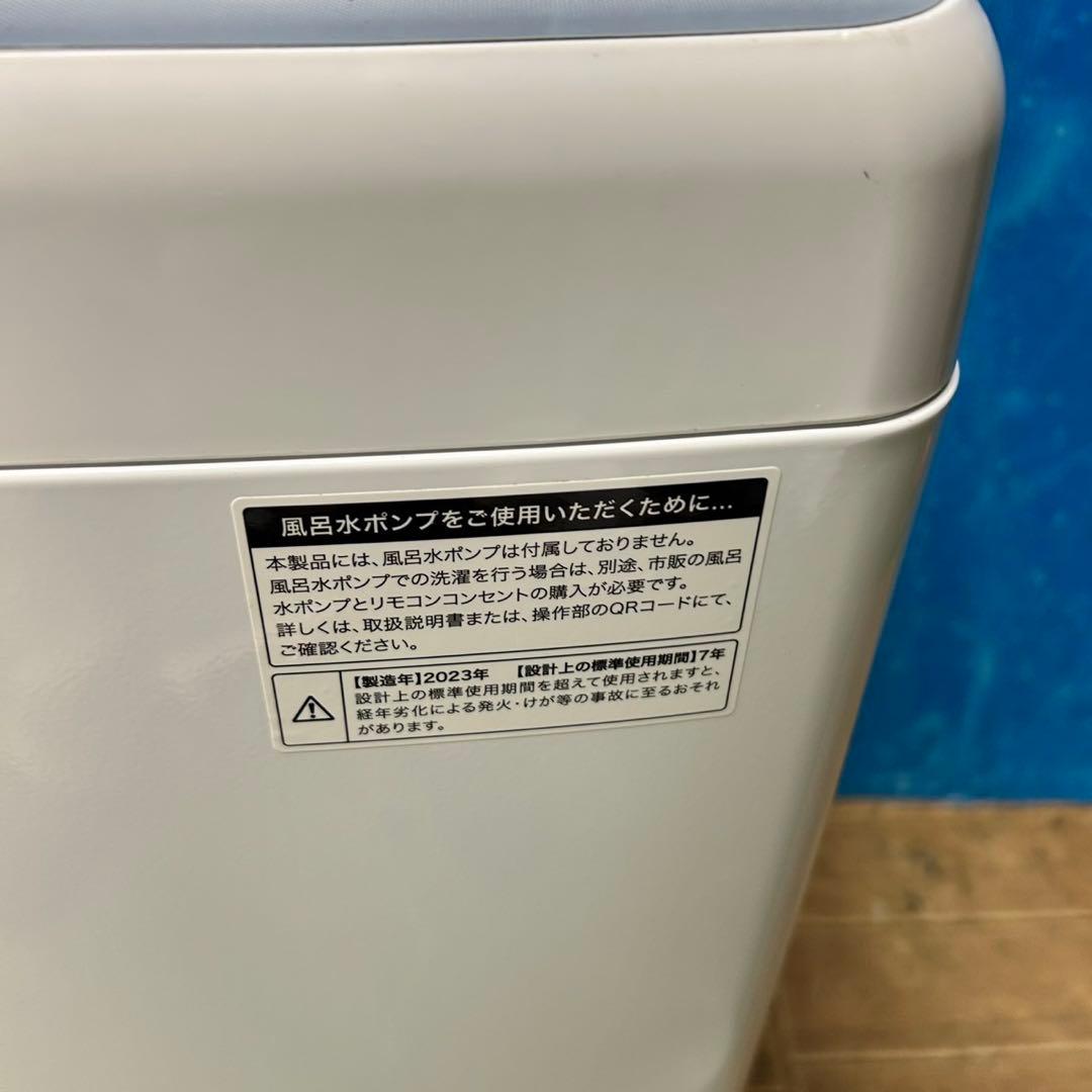 154 人気家電3点セット　保証込み　2023年製　1人暮らし　ホワイト　高年式