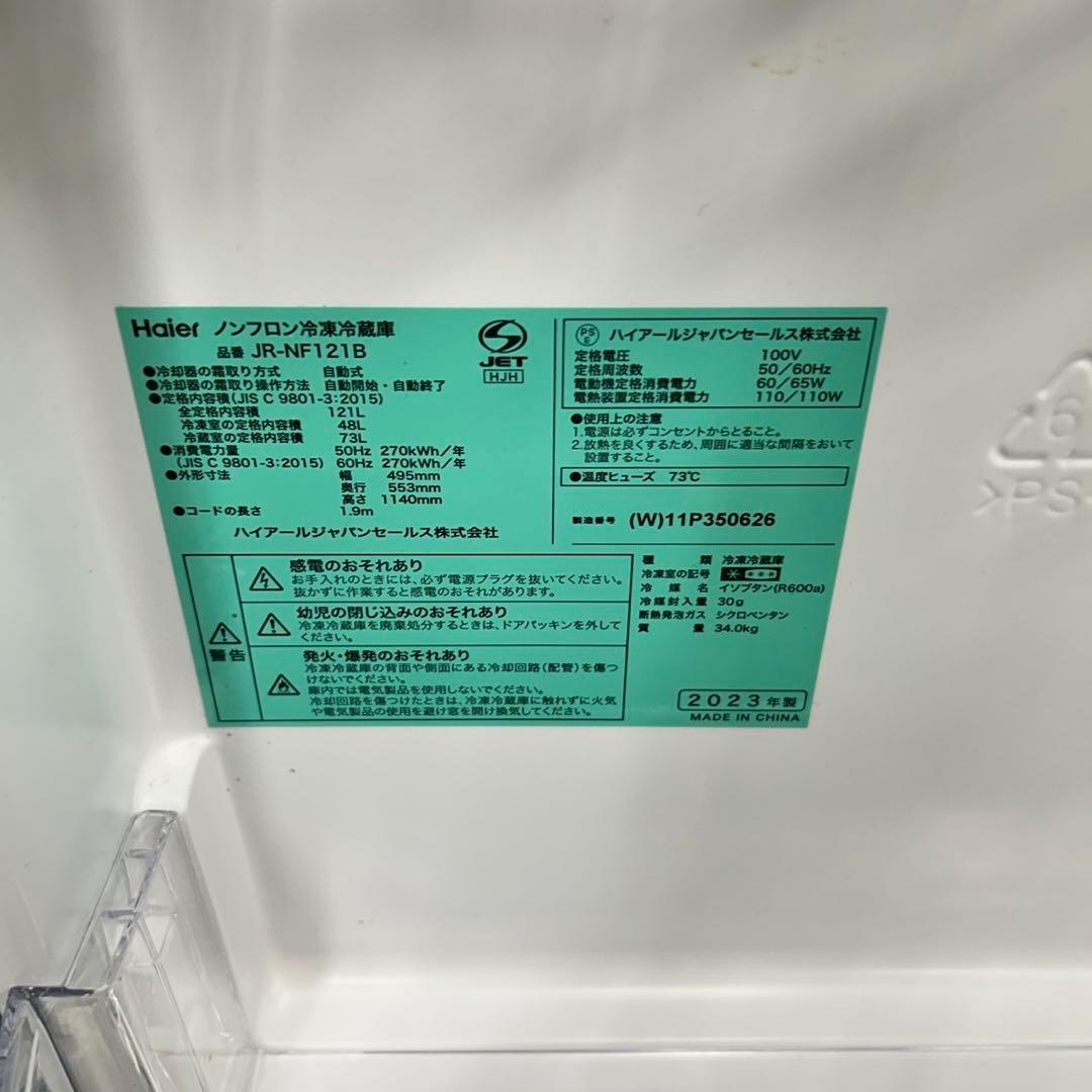 154 人気家電3点セット　保証込み　2023年製　1人暮らし　ホワイト　高年式