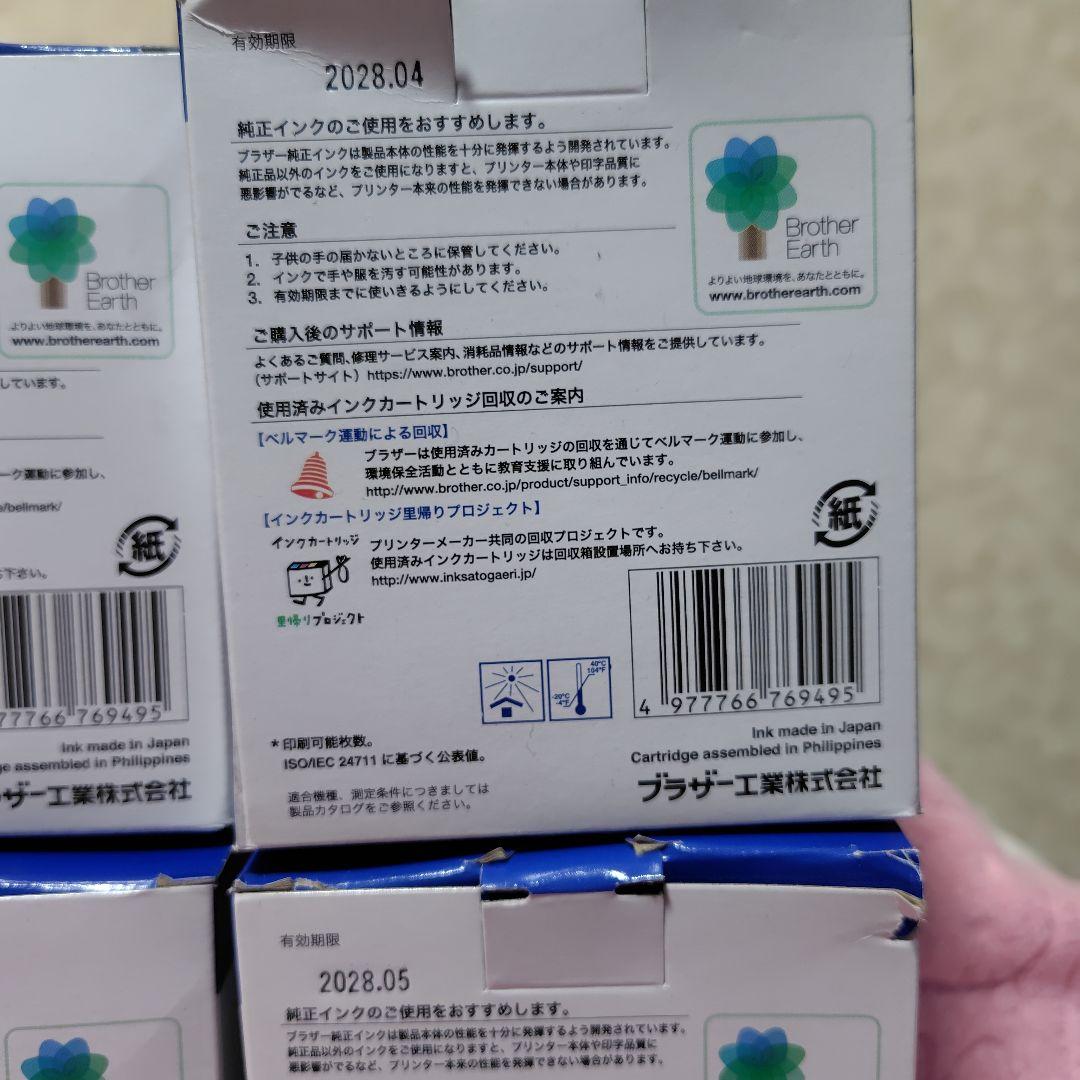 【まとめ売】Brother LC3119-4PK インクカートリッジ ✕6