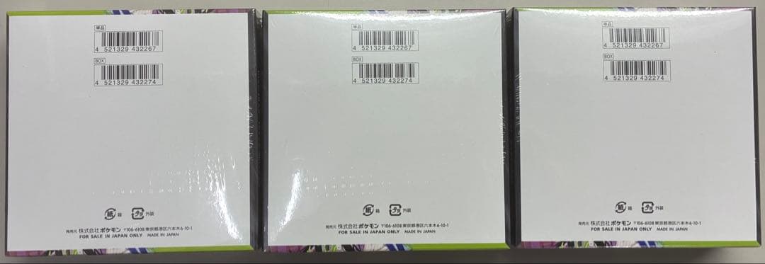 ポケモンカードゲーム ムニキスゼロ 3BOXシュリンク付き