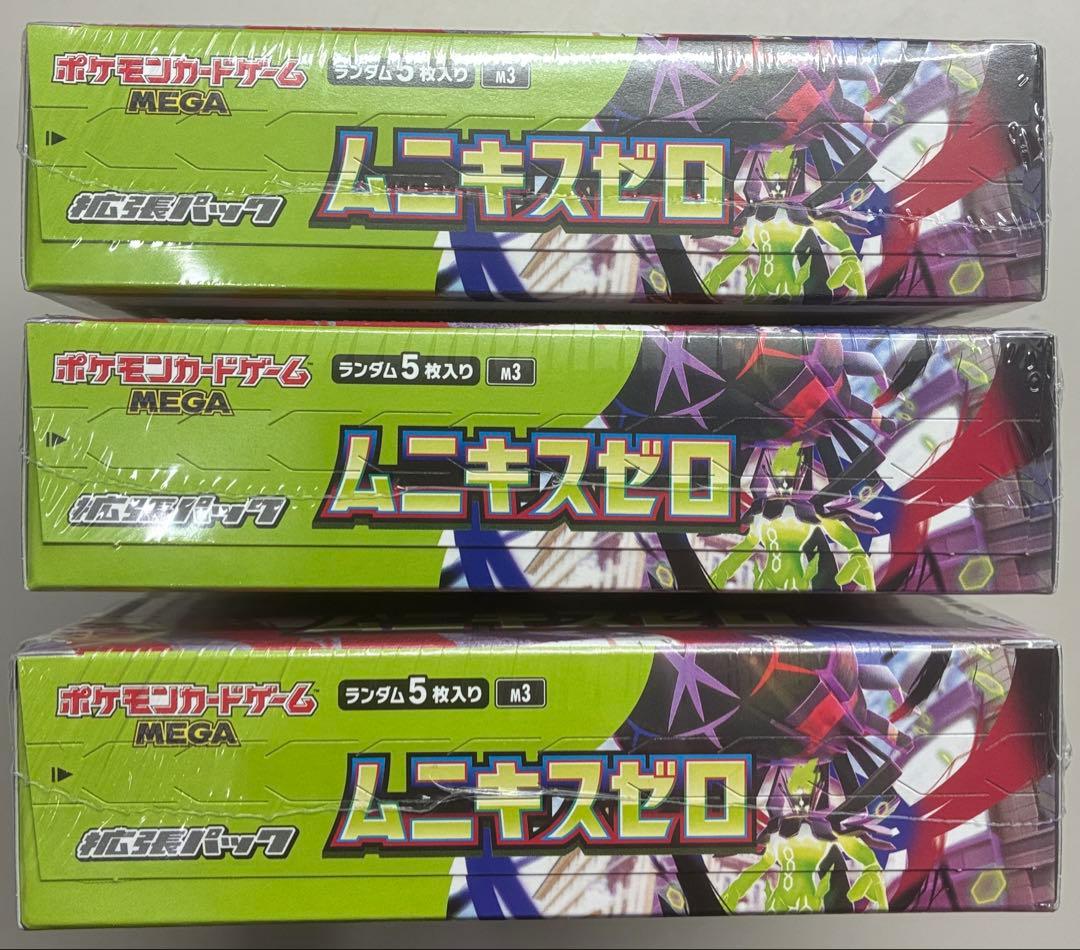 ポケモンカードゲーム ムニキスゼロ 3BOXシュリンク付き