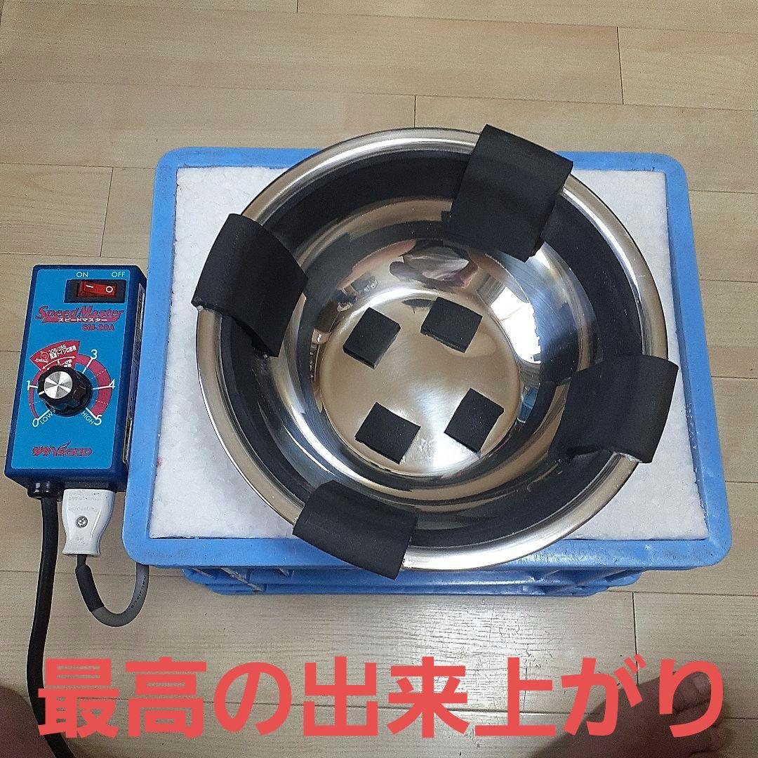 ‼️早い者勝ち‼️　　　　　　【自作ボウルスピナー】