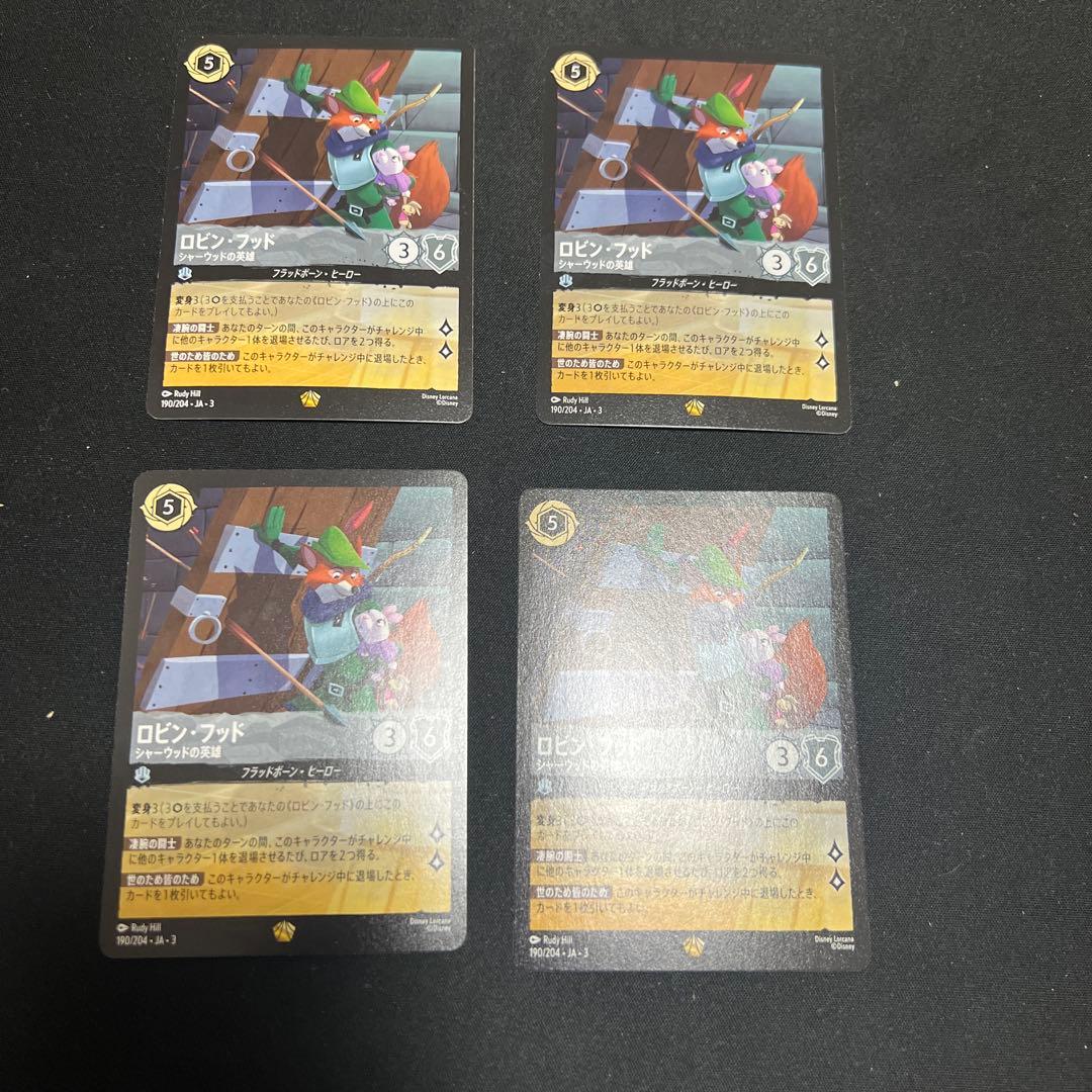 ロルカナ ロビンフット